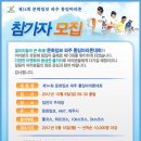 제14회 문화일보 파주 통일마라톤 개최!! 이미지