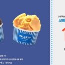 빨라쪼젤라또