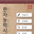 부수로 보는 한자 이미지