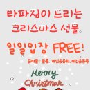 타이거 파라다이스 이미지