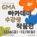 김천시립미술관 이미지