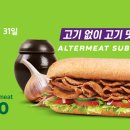 써브웨이부민점
