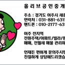 올리브부동산공인중개사사무소 이미지