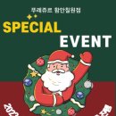 뚜레쥬르칠원점