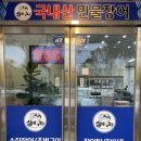 삼대양어장 네이버블로그
