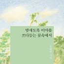 책속의 감성과 수채 캘리그라피 이미지