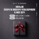 제이회사
