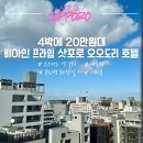 프라임목욕탕 | 호텔 추천⭐️ : 비아인 프라임 삿포로 오오도리 호텔_ 대욕탕 ,위치, 가격, 객실, 예약사이트 후기 *내돈내산