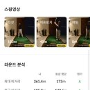 오천스크린골프 이미지