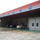 신화정비공장 이미지