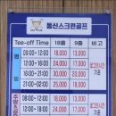 골프존파크 공덕역점 이미지