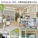 화이트공인중개사사무소 이미지