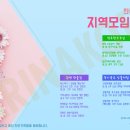 [행사] 6월 한국식오카리나 지역모임 행사 안내 이미지
