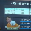 아 청문회 ppt 윤석열 대통령 사진 쓴거봐 이미지