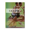 스포츠심리학 쇼핑하우