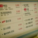 죠스떡볶이향촌