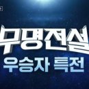 무명도4
