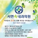 서면속내과 네이버블로그