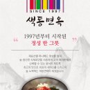 색동면옥 이미지