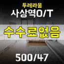 괘법동 사상역 1번 출구 이미지