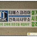 건축사사무소 주안 이미지