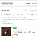 코스트커피