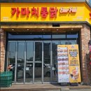 청주 테크노폴리스 치킨 맛집, 내돈내산 후기 | 송절동 가마치통닭