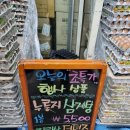 참사랑마트식자재