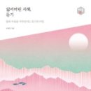 지혜의샘터 네이버블로그