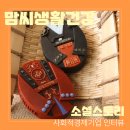 주식회사 천연스토리 이미지