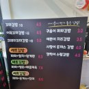 김밥에꽂혔다