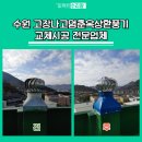 경기도 수원시 권선구 세지로12번길 33-30 | 수원 고장나고 멈춘 옥상 환풍기 교체시공 전문업체