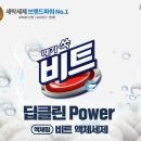 뜰세탁 네이버블로그