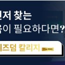 빅데이터는 어떻게 기업의 무기가 되는가 이미지