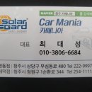 카매니아정비 이미지