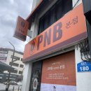 다쿠아크 | 전주 하면 꼭 들리는 필수코스 PNB 풍년제과 본점 수제 초코파이 내돈내산 추천, (feat. 더 맛있게 먹는...