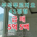 부곡공인중개사사무소 이미지