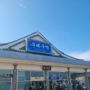 (주)오산렌트카 | [구례/곡성 여행] 파워 J의 여행기록, 구례/곡성으로 떠난 2박3일 힐링 여행