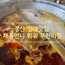 채윤언니 이미지