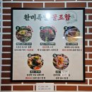 미족발 | 단계동 족발맛집 완미족발 회식장소 원주 배달 맛집