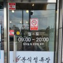 분식정류장 이미지