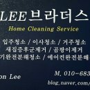 명학 아크로팰리스 | 안양시 만안구 안양동 관양동 오피스텔 입주청소, 안양센트럴헤센 투룸 입주청소를 다녀오다~!