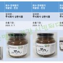 주식회사 상촌식품