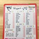 꼬꼬마충무김밥