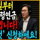 2025년 7월 1일부터 국민연금 노령연금 이미지
