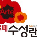 수성랜드 네이버블로그
