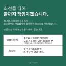 27일부터 입금되고 있는 여수언니 개인정보유출 보상금 이미지