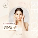 리온의원 이미지