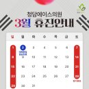 청담에이스의원 이미지