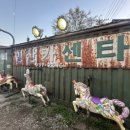 조양카센타 이미지